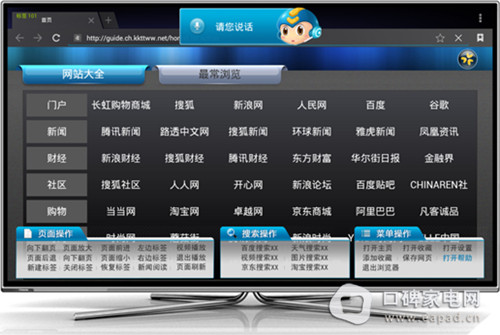 长虹B4500新智能电视