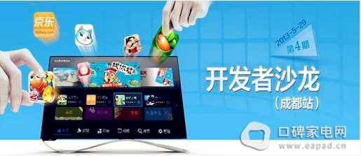 乐视掘金市场 Letv Store2.0将在成都发布